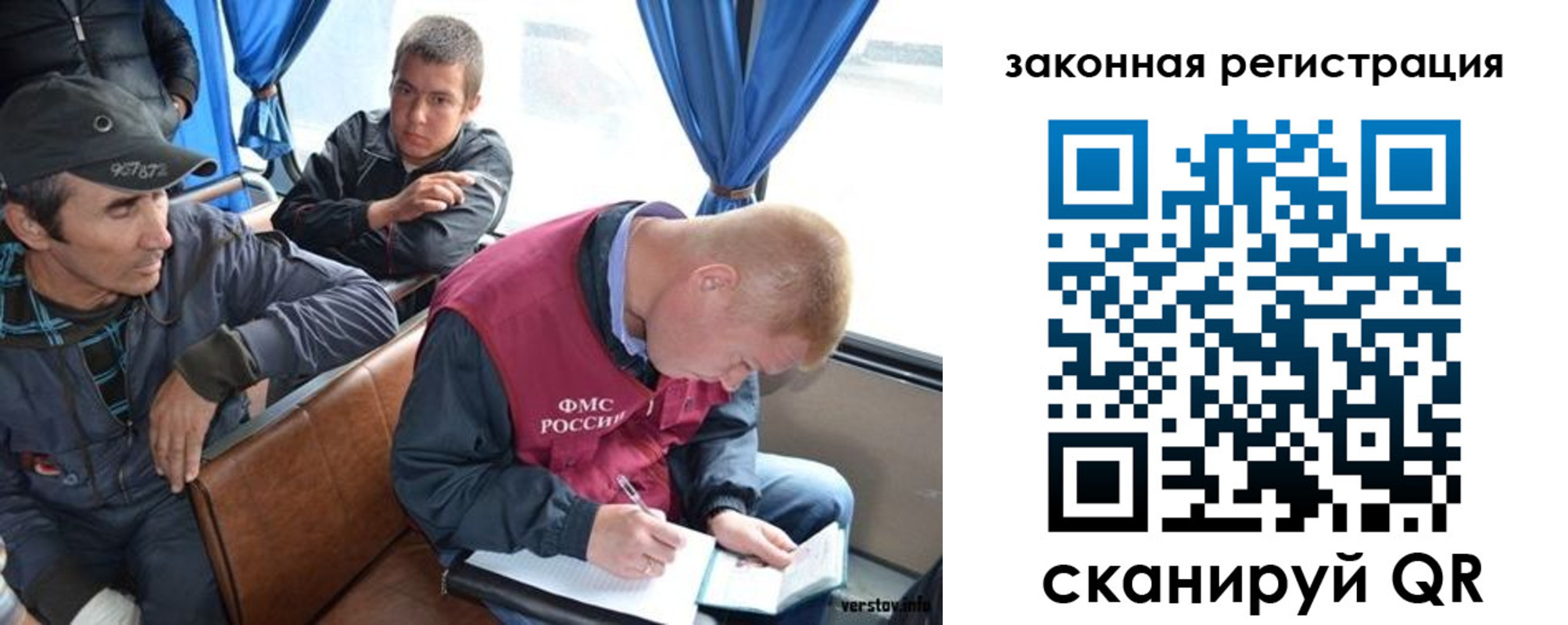купить прописку в Ленинске