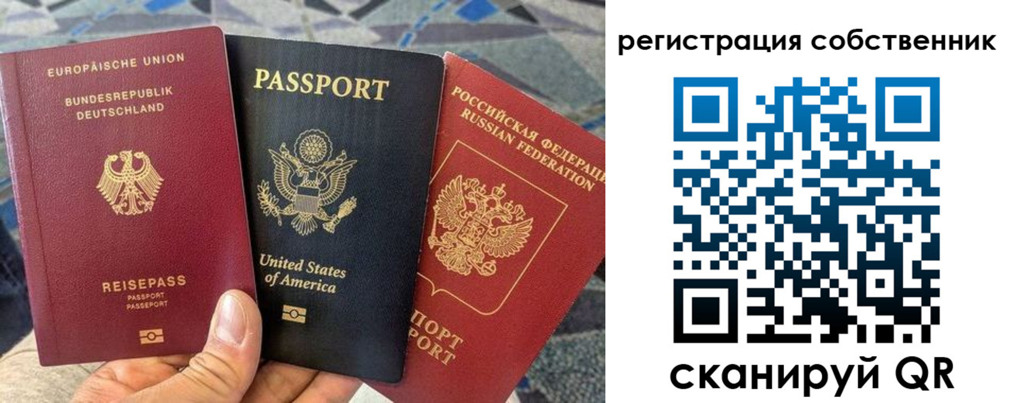 временная регистрация для школы в Ленинске