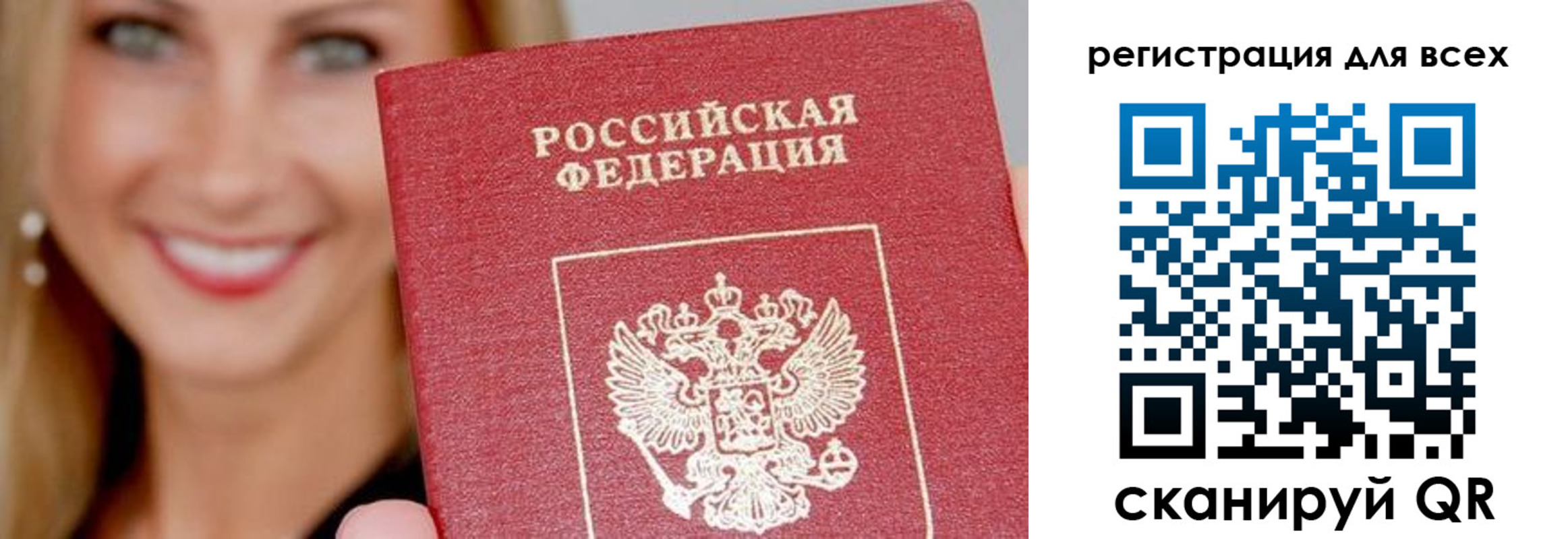временная регистрация недорого в Ленинске