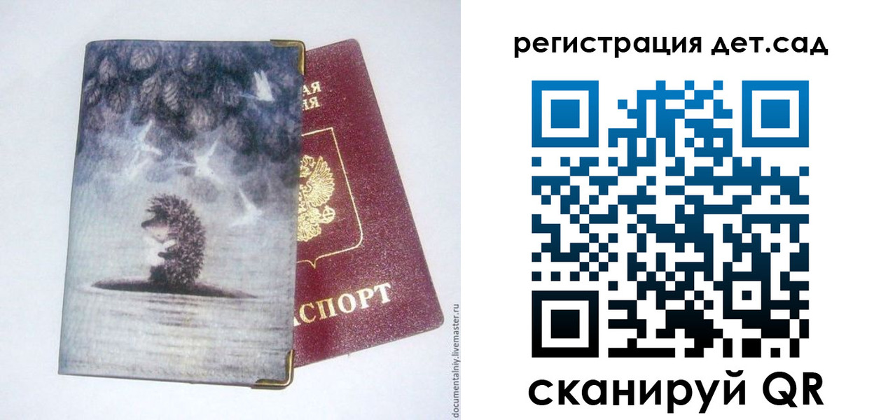 регистрация для школы в Ленинске