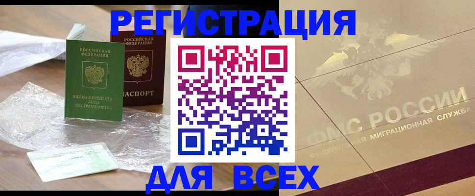 найти адрес прописки в Ленинске