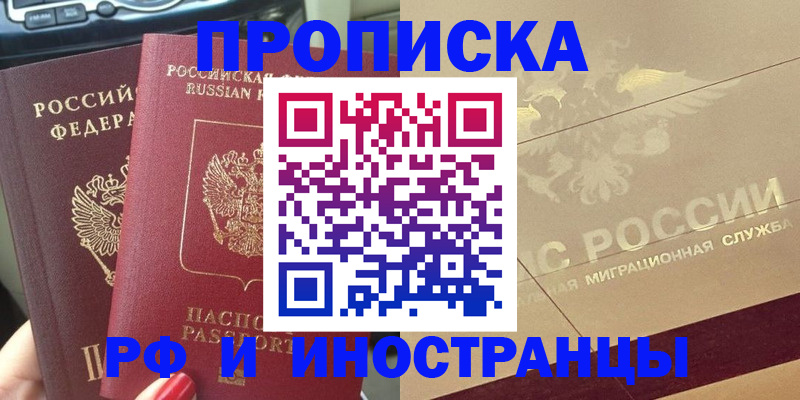 временная регистрация поиск в Ленинске