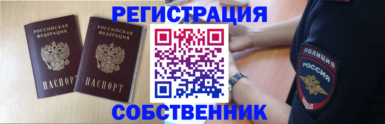 миграционный учет в Ленинске